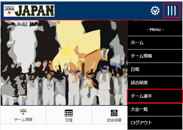 セイバーメトリクス　メニュー1
