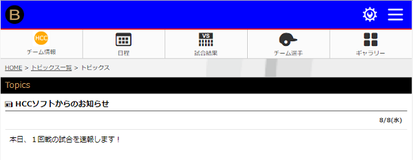 お知らせ詳細